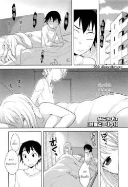 ปก Keikaku Douri! | Just As Planned! (COMIC Megastore 2011-05) {Fatepain}
