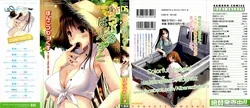 ปก Colorful Harvest [Albanez]