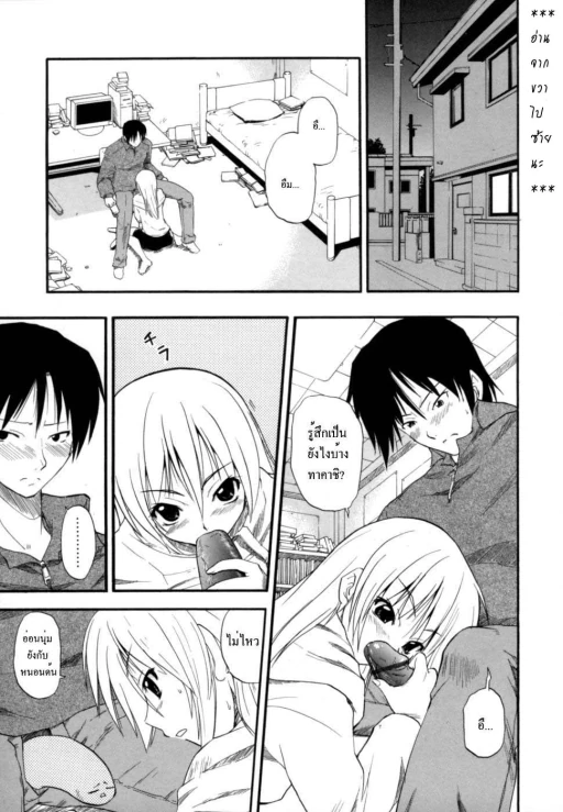 ปก [吉川かば夫] きっかけは○○ (発掘おっぱい大辞典) [タイ翻訳]
