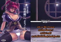 ปก (C76) [Avion Village (Johnny)] Touhou Yuukaku Gensoukyou e Youkoso -Gekka Komachi- (Touhou Project) [Mr.T]