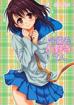 ปก (C85) [Takumi na Muchi (Takumi na Muchi)] Kyou Mo Onodera-san (Nisekoi) [Sorekara]