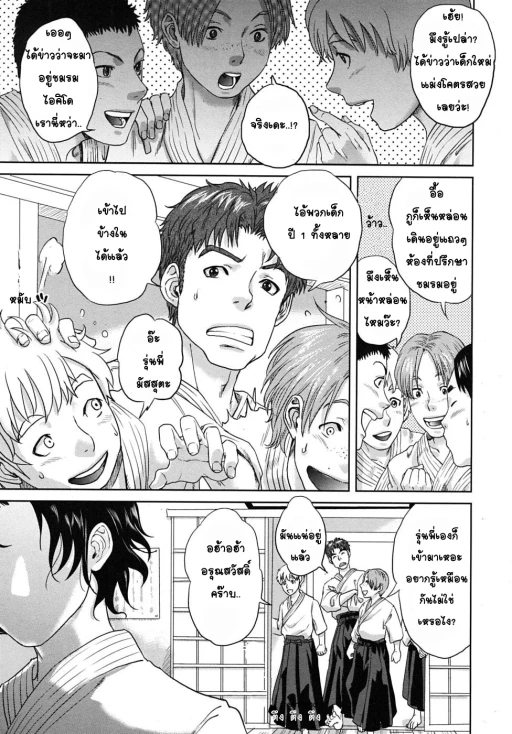 ปก ความทรงจำฤดูร้อน