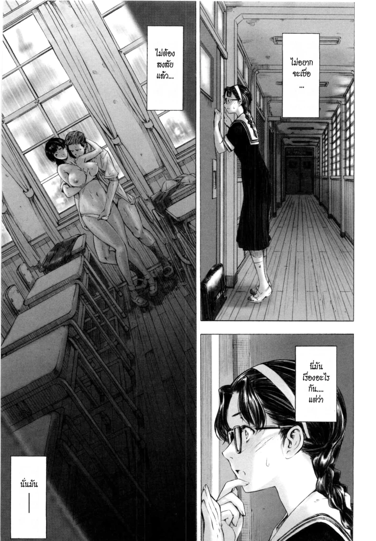 ปก [瀬奈陽太郎] 官能の雨宿り (官能の方程式) [タイ翻訳]