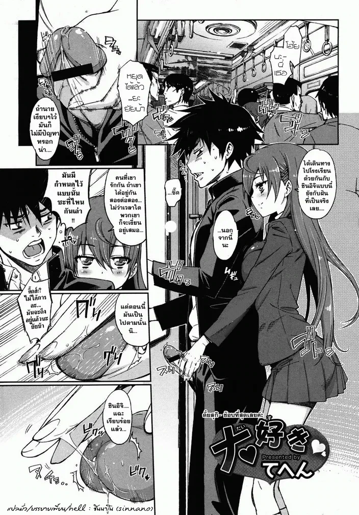 ปก ไดสุกิ ชอบที่สุดเลยค่ะ