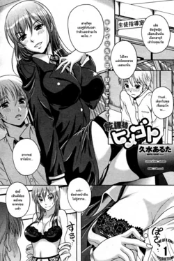 ปก Houkago Himegoto ความลับหลังเลิกเรียน {sinnano}