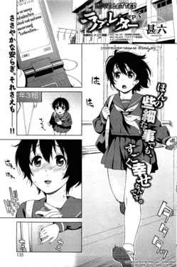 ปก Love Letter ch.3 (Comic Hotmilk 2011-02) {sinnano}
