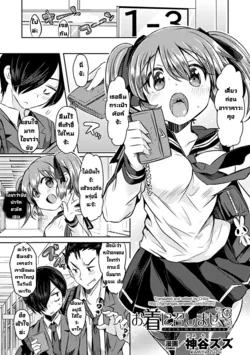 ปก Oki ni Meshimase (Bessatsu Comic Unreal Kawa o Kite Ano Musume ni Narisumashi H Vol. 1) [เมื่อผมกลายเป็นเธอ]
