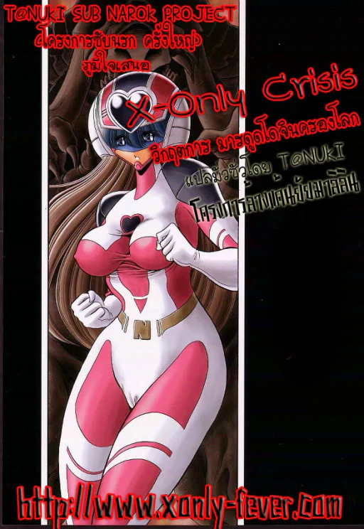 ปก xOnlyCrisis