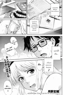 ปก Honey Trap (COMIC HOTMiLK 2008-08) [BlackGarden]
