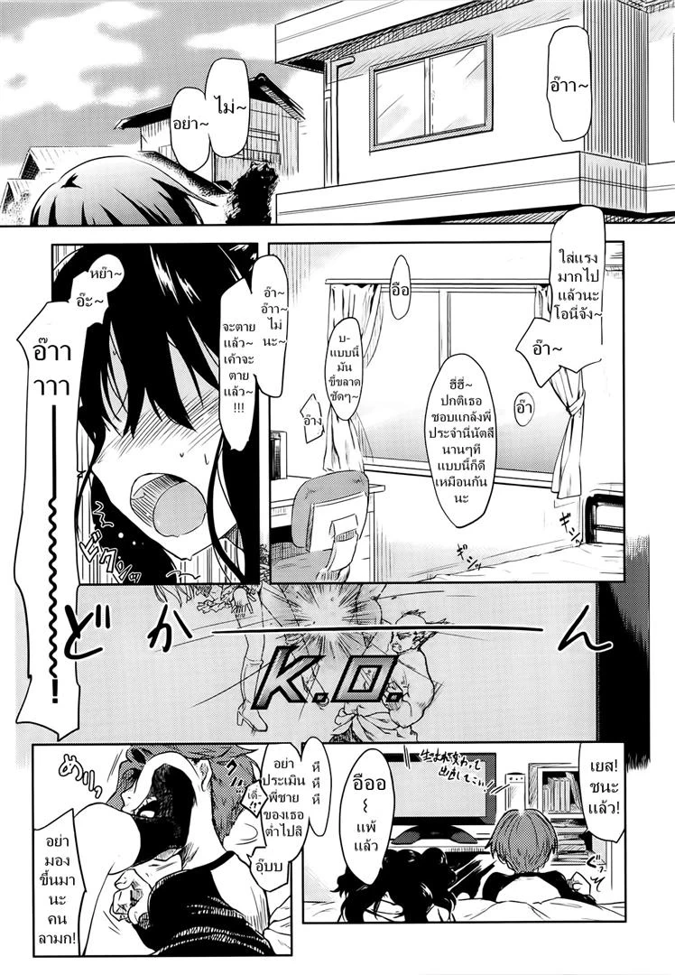 ปก [ひげなむち] インドアゲーム