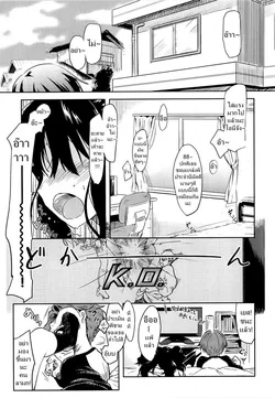 ปก Indoor Game {Dark_Arty}