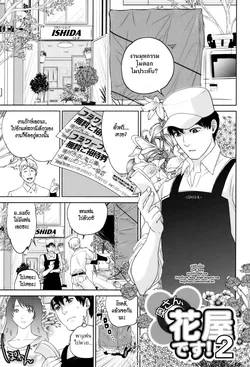 ปก Okusan to Issho Ch. 2 [ZarK Kung]