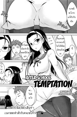 ปก Houkago Temptation (COMIC HOTMiLK 2013-02) [Thanatos_13]