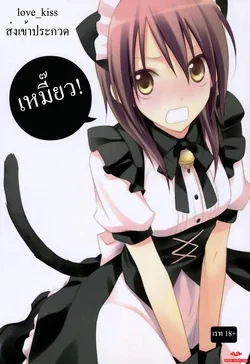 ปก (C77) [m.s.t. (Nanami Yasuna)] m; (Kaichou wa Maid-sama!)