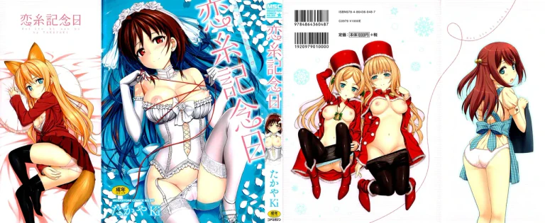 ปก [たかやKi] 恋糸記念日 [タイ翻訳]