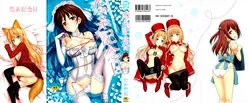 ปก Koiito Kinenbi