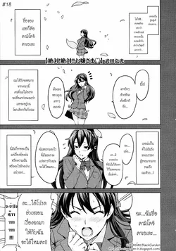 ปก Zettai! Zettai!! Ojou-sama (COMIC Megastore 2009-09) [BlackGarden] [Decensored]