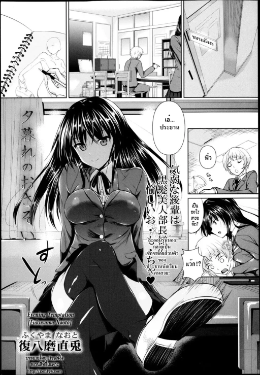 ปก [復八磨直兎] 夕暮れのおさそい (コミック マショウ 2013年4月号) [タイ翻訳]