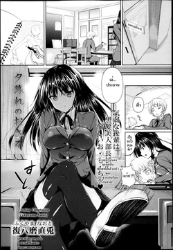 ปก Yuugure no Osasoi (Comic Masyo 2013-04) [HypNos]