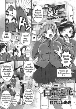 ปก Hakurai Inka Kouhen - Saki - (COMIC Megastore 2011-10) [JumPer]