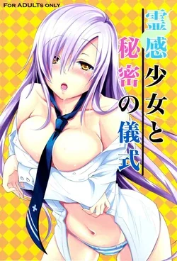 ปก (C81) [Reak (TAKTO)] Reikan Shoujo to Himitsu no Gishiki [HypNos]