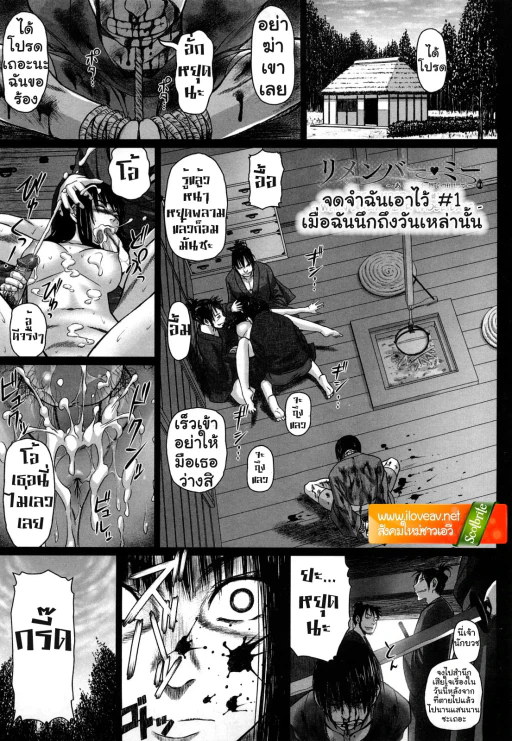 ปก [乃良紳二] リメンバー♡ミー [タイ翻訳]