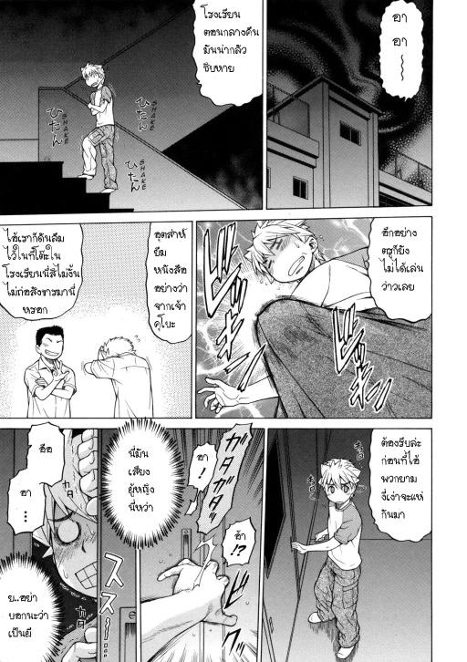 ปก ครั้งแรกของฉันกับหัวหน้าห้อง