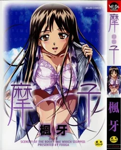 ปก Mako Ch. 4-9