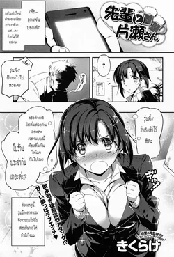 ปก Senpai to Katase-san (COMIC Anthurium 013 2014-05) [HaRu]