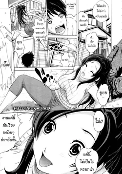 ปก Ahhn ♥ Balance (COMIC Megastore 2012-10) {Kuroneko}