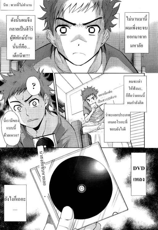 ปก Two Dimensions Girlfriend Ch. 1 {ganauou}