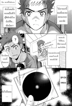ปก Two Dimensions Girlfriend Ch. 1 {ganauou}