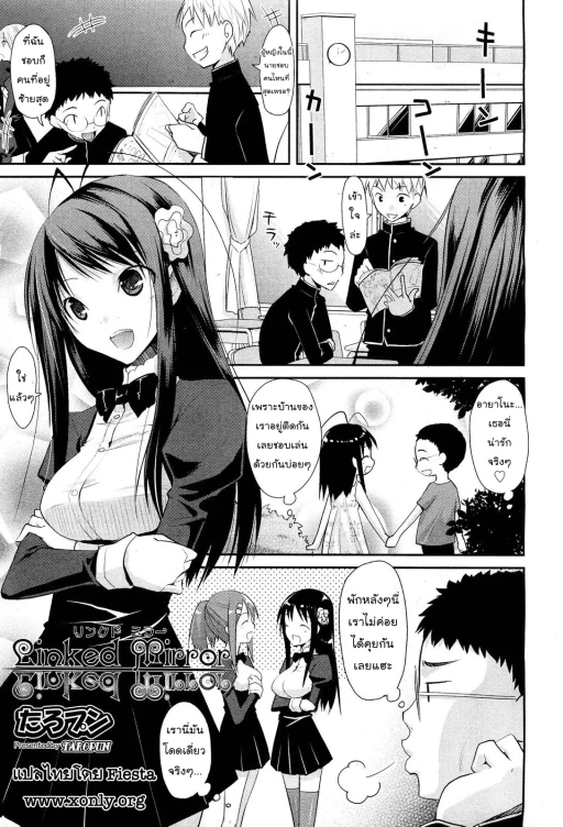 ปก [たろプン] Linked Mirror (COMIC 阿吽 2011年10月号) [タイ翻訳]