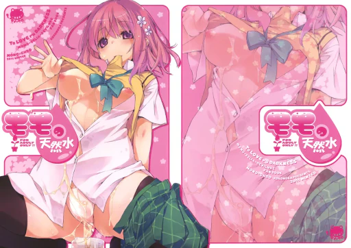 ปก (C81) [モノ×クロ (ここのか)] モモの天然水 (ToLOVEる ダークネス) [タイ翻訳]