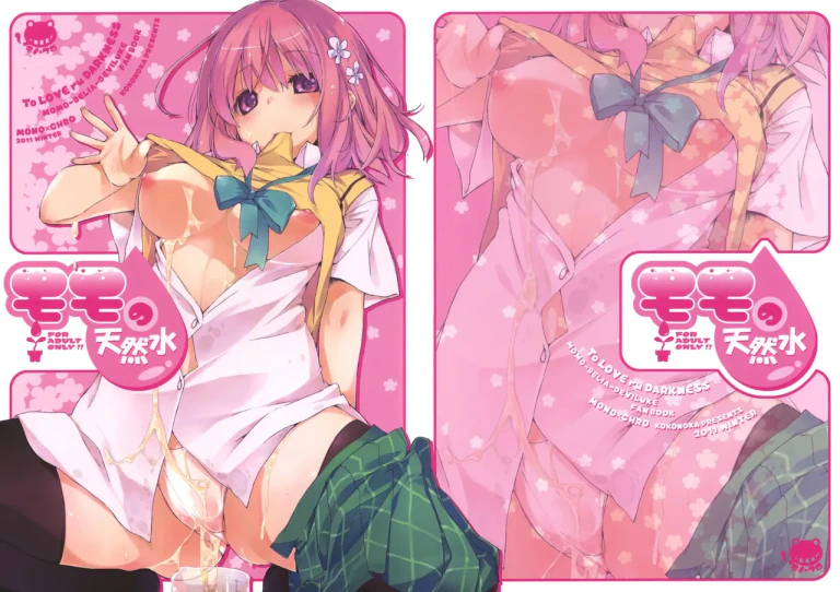ปก (C81) [モノ×クロ (ここのか)] モモの天然水 (ToLOVEる ダークネス) [タイ翻訳]