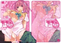 ปก (C81) [Mono x Chro (Kokonoka)] Momo no Tennensui (To Love-Ru Darkness) [Sorekara]