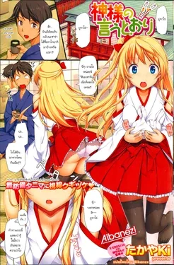ปก Kamisama no Iutouri + Kamisama no Iutouri ~sela's story~ [Aibanez&Bahara]