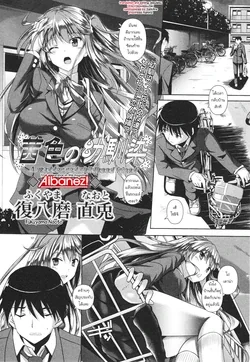 ปก Akaneiro no Osananajimi - A madder red childhood friend (COMIC Masyo 2012-07) [Aibanez&Bahara]