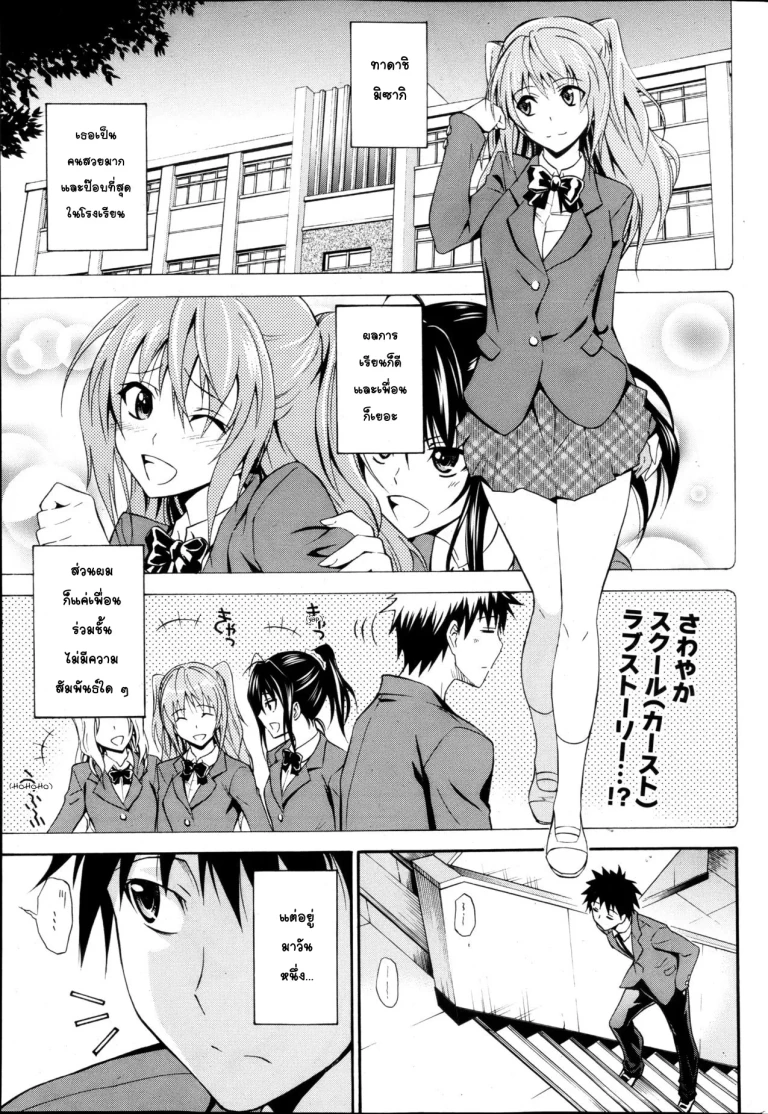 ปก ถึงจะอกหักแต่ฉันก็ยังรักเธอ