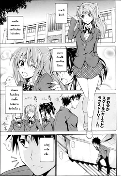 ปก Dakishime Nasai!! | ถึงจะอกหักแต่ฉันก็ยังรักเธอ Ch. 1-3 [mikkunkkub]