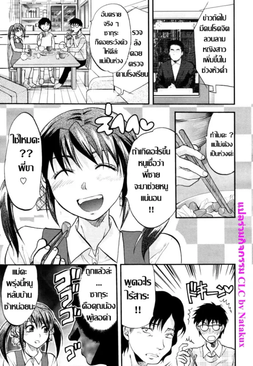 ปก คุณพี่ชายผู้ขี้กังวล