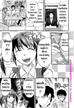 ปก Onii-chan wa Shinpaishou | คุณพี่ชายผู้ขี้กังวล {Natakux}