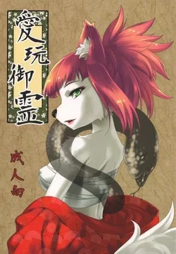 ปก (C82) [GREONE (Nme)] Aigan Mitama {9tail01}