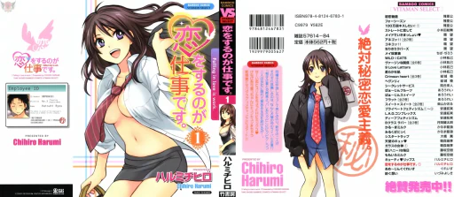 ปก [ハルミチヒロ] 恋をするのが仕事です。1 - Falling In Love Is Work. 第1章 [タイ翻訳]