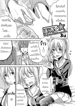 ปก Hustle ☆ Cherry & Virgin (Canopri Comic 2012-01 Vol. 15) {ganauou}