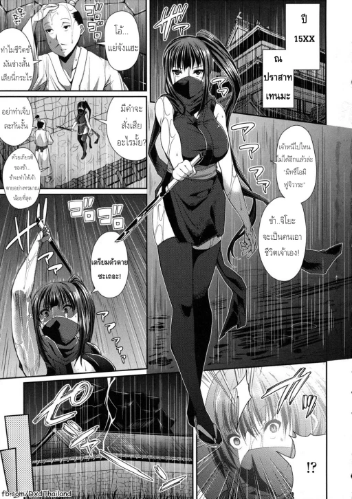 ปก [皐月芋網] あの娘はくノ一？女の子？ (COMIC天魔 2013年4月号) [タイ翻訳]