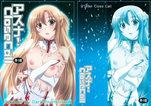 ปก (C83) [まひる亭 (泉まひる)] アスナ!close call (ソードアート·オンライン) [タイ翻訳]