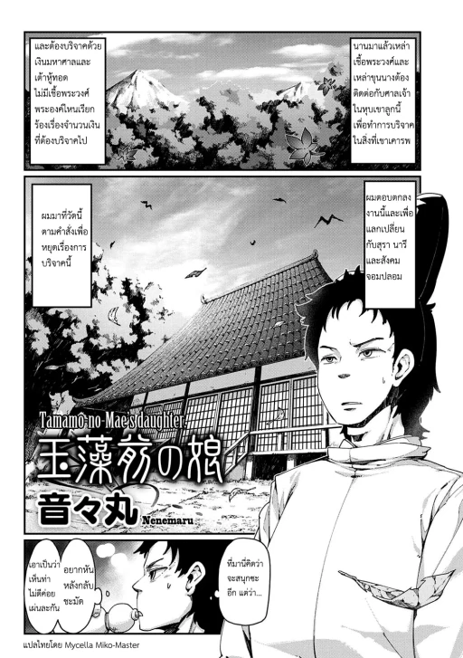 ปก สยบห้าว สาวจิ้งจอก9หาง