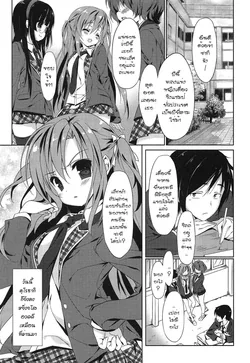 ปก Sweet Sweat Ch. 1-2 {มิฟุเนะ}