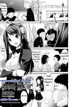 ปก Linked Mirror | กระจกมหัศจรรย์ สื่อรัก (COMIC Aun 2011-10) {Nashiko}